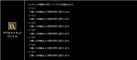 画像ギャラリー No.006のサムネイル画像 / 「新生R.O.H.A.N」の大型アップデート「HEROII Revolution」が本日実装。スキルの調整内容が一部公開に