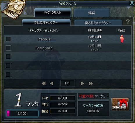画像ギャラリー No.012のサムネイル画像 / 「新生R.O.H.A.N」の大型アップデート「HEROII Revolution」が本日実装。スキルの調整内容が一部公開に