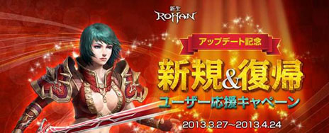 画像ギャラリー No.014のサムネイル画像 / 「新生R.O.H.A.N」，アップデート「HEROII Liberation」が本日実装。レベルキャップが引き上げられ，新たなスキルの習得が可能に