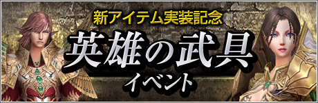 画像ギャラリー No.015のサムネイル画像 / 「新生R.O.H.A.N」，アップデート「HEROII Liberation」が本日実装。レベルキャップが引き上げられ，新たなスキルの習得が可能に