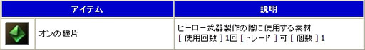 画像ギャラリー No.010のサムネイル画像 / 「R.O.H.A.N」本日より「2013リレーイベント」第2弾がスタート