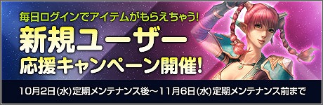 画像ギャラリー No.004のサムネイル画像 / 「新生R.O.H.A.N」,Lv1でも一気にLv60になれるイベントクエストが登場