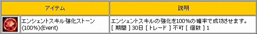画像ギャラリー No.008のサムネイル画像 / 「新生R.O.H.A.N」,Lv1でも一気にLv60になれるイベントクエストが登場