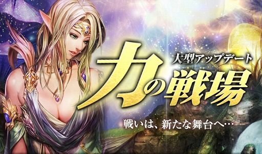 画像ギャラリー No.001のサムネイル画像 / 「新生R.O.H.A.N」,2つの陣営に分かれて戦うPvP「力の戦場」が実装