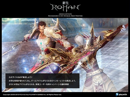 画像ギャラリー No.009のサムネイル画像 / 「新生R.O.H.A.N」,2つの陣営に分かれて戦うPvP「力の戦場」が実装