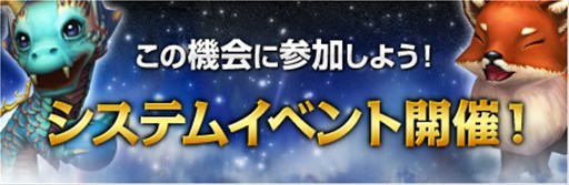 画像ギャラリー No.007のサムネイル画像 / 「R.O.H.A.N」3月12日に実施のサーバー統合を記念して複数のイベントを開催