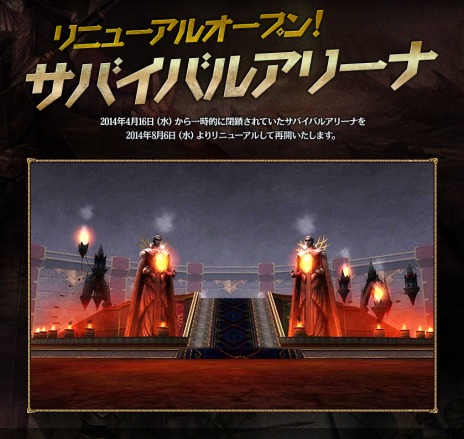 画像ギャラリー No.011のサムネイル画像 / 「新生R.O.H.A.N」，対人戦コンテンツ「闘争の峡谷」などが本日実装。新規＆復帰支援キャンペーンも開催だ