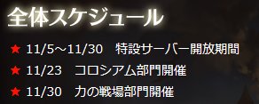 画像ギャラリー No.002のサムネイル画像 / 「新生R.O.H.A.N」，多数の賞品が用意された8周年記念8大イベント「爆誕祭」