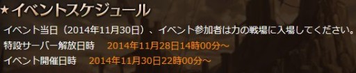 画像ギャラリー No.005のサムネイル画像 / 「新生R.O.H.A.N」，多数の賞品が用意された8周年記念8大イベント「爆誕祭」