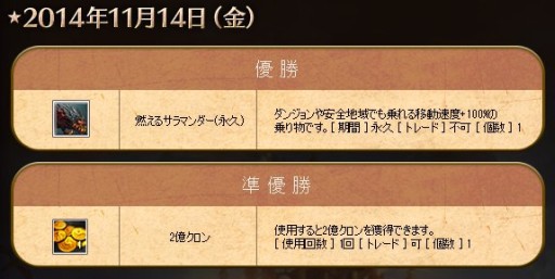 画像ギャラリー No.008のサムネイル画像 / 「新生R.O.H.A.N」，多数の賞品が用意された8周年記念8大イベント「爆誕祭」