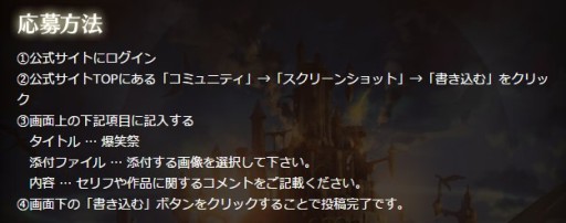 画像ギャラリー No.012のサムネイル画像 / 「新生R.O.H.A.N」，多数の賞品が用意された8周年記念8大イベント「爆誕祭」