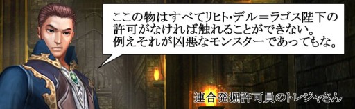 画像ギャラリー No.003のサムネイル画像 / 「新生R.O.H.A.N」,アップデートで金銀財宝が眠る「グラットの宝物庫」を実装