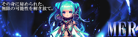 画像ギャラリー No.002のサムネイル画像 / 「新生R.O.H.A.N」に6年半ぶりとなる新種族「トリニティ」が実装。実装記念のスタートダッシュ/復帰キャンペーンもスタート