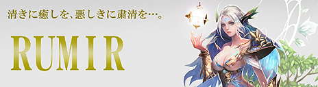 画像ギャラリー No.005のサムネイル画像 / 「新生R.O.H.A.N」に6年半ぶりとなる新種族「トリニティ」が実装。実装記念のスタートダッシュ/復帰キャンペーンもスタート