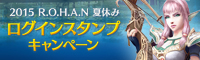 画像ギャラリー No.023のサムネイル画像 / 「新生R.O.H.A.N」に6年半ぶりとなる新種族「トリニティ」が実装。実装記念のスタートダッシュ/復帰キャンペーンもスタート