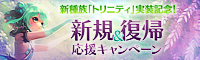 画像ギャラリー No.017のサムネイル画像 / 「新生R.O.H.A.N」夏を締めくくる夏祭りイベントを8月21日より順次開催