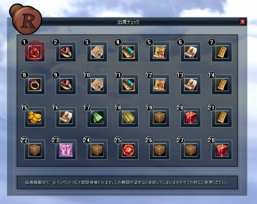 画像ギャラリー No.002のサムネイル画像 / 「新生R.O.H.A.N」新システム 「出席チェック」と「ラッキーナンバー」を実装