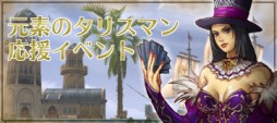 画像ギャラリー No.003のサムネイル画像 / 「新生R.O.H.A.N」9周年記念イベントがスタート。新規&復帰応援キャンペーンも