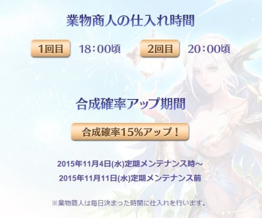 画像ギャラリー No.005のサムネイル画像 / 「新生R.O.H.A.N」9周年記念イベントがスタート。新規&復帰応援キャンペーンも
