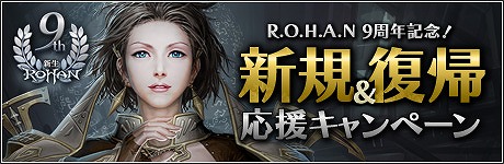 画像ギャラリー No.008のサムネイル画像 / 「新生R.O.H.A.N」，強力な新能力「アルティメットスキル」や「超越者システム」など新要素を実装