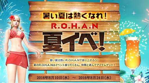 画像ギャラリー No.008のサムネイル画像 / 「新生R.O.H.A.N」，全種族スキルアップデート「英雄の覚醒」を本日実施