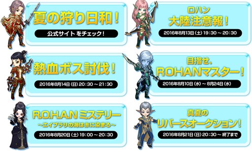 画像ギャラリー No.009のサムネイル画像 / 「新生R.O.H.A.N」，全種族スキルアップデート「英雄の覚醒」を本日実施