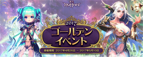 画像ギャラリー No.001のサムネイル画像 / 「新生R.O.H.A.N」でゴールデンウィーク期間中に行われるイベントが公開