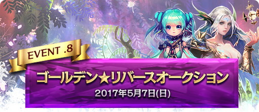 画像ギャラリー No.010のサムネイル画像 / 「新生R.O.H.A.N」でゴールデンウィーク期間中に行われるイベントが公開