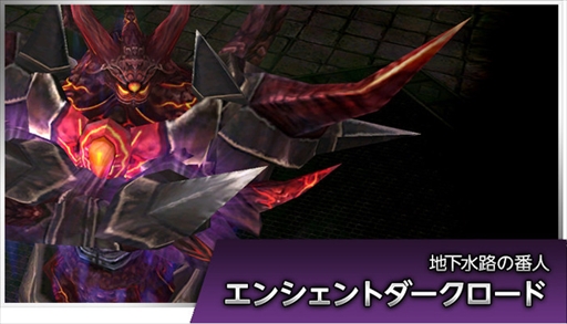 画像ギャラリー No.004のサムネイル画像 / 「新生R.O.H.A.N」，一部ボスモンスターのレベルを拡張。新規アクセサリーの実装も