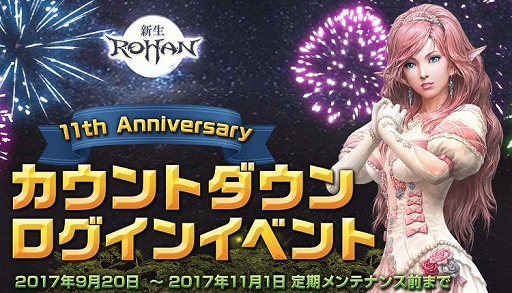 画像ギャラリー No.007のサムネイル画像 / 「新生R.O.H.A.N」，エレメンタルダンジョンがリニューアル。クエストを一新し新報酬も