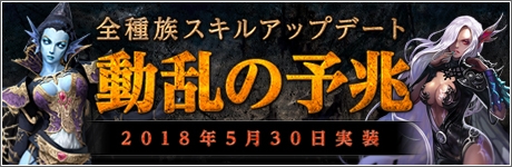 画像ギャラリー No.001のサムネイル画像 / 「新生R.O.H.A.N」で全種族のスキルを調整するアップデートが実施