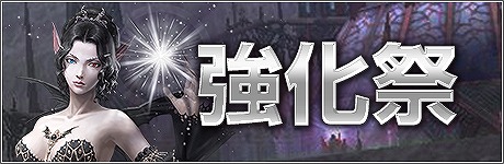 画像ギャラリー No.006のサムネイル画像 / 「新生R.O.H.A.N」サービス14周年を記念した特別イベント＆キャンペーンが開催