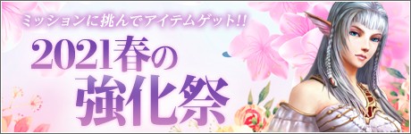 画像ギャラリー No.004のサムネイル画像 / 「新生R.O.H.A.N」に新たなコスチュームアイテムが登場。GWイベントも