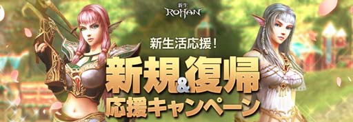 画像ギャラリー No.002のサムネイル画像 / 「新生R.O.H.A.N」15周年記念の特別イベント＆キャンペーンが開催中