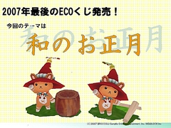 画像ギャラリー No.036のサムネイル画像 / 転生・PvP・第4の種族。長期展望が垣間見えた「ECO祭2007」