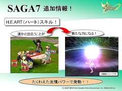 画像ギャラリー No.045のサムネイル画像 / 転生・PvP・第4の種族。長期展望が垣間見えた「ECO祭2007」