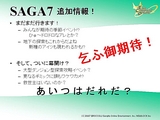 画像ギャラリー No.051のサムネイル画像 / 転生・PvP・第4の種族。長期展望が垣間見えた「ECO祭2007」