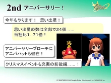画像ギャラリー No.052のサムネイル画像 / 転生・PvP・第4の種族。長期展望が垣間見えた「ECO祭2007」