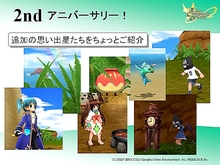画像ギャラリー No.053のサムネイル画像 / 転生・PvP・第4の種族。長期展望が垣間見えた「ECO祭2007」