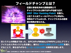 画像ギャラリー No.035のサムネイル画像 / 純粋にやりたい人のためのPvPへ。「エミル・クロニクル・オンライン」ユーザーカンファレンスでアピールされた「Saga8」の再出発と,その先