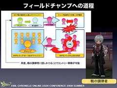 画像ギャラリー No.036のサムネイル画像 / 純粋にやりたい人のためのPvPへ。「エミル・クロニクル・オンライン」ユーザーカンファレンスでアピールされた「Saga8」の再出発と,その先