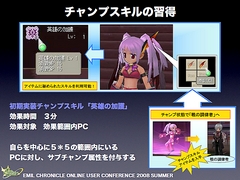 画像ギャラリー No.040のサムネイル画像 / 純粋にやりたい人のためのPvPへ。「エミル・クロニクル・オンライン」ユーザーカンファレンスでアピールされた「Saga8」の再出発と,その先
