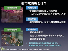 画像ギャラリー No.044のサムネイル画像 / 純粋にやりたい人のためのPvPへ。「エミル・クロニクル・オンライン」ユーザーカンファレンスでアピールされた「Saga8」の再出発と，その先