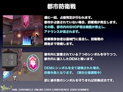画像ギャラリー No.045のサムネイル画像 / 純粋にやりたい人のためのPvPへ。「エミル・クロニクル・オンライン」ユーザーカンファレンスでアピールされた「Saga8」の再出発と，その先