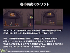 画像ギャラリー No.046のサムネイル画像 / 純粋にやりたい人のためのPvPへ。「エミル・クロニクル・オンライン」ユーザーカンファレンスでアピールされた「Saga8」の再出発と，その先