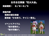 画像ギャラリー No.058のサムネイル画像 / 純粋にやりたい人のためのPvPへ。「エミル・クロニクル・オンライン」ユーザーカンファレンスでアピールされた「Saga8」の再出発と，その先