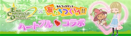 画像ギャラリー No.001のサムネイル画像 / 「ECO」と「セルフィタウン」がコラボ!お得なキャンペーンも