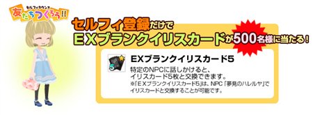 画像ギャラリー No.003のサムネイル画像 / 「ECO」と「セルフィタウン」がコラボ!お得なキャンペーンも