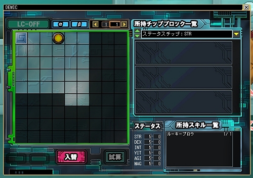 画像ギャラリー No.016のサムネイル画像 / ついに第4のプレイヤー種族「DEM」実装！　「エミル・クロニクル・オンライン」大型アップデート「SAGA10」先行体験レポート
