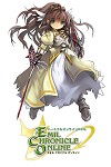 画像ギャラリー No.055のサムネイル画像 / いよいよ三次職クロニクルジョブが実装される「エミル・クロニクル・オンライン」。大型アップデート「SAGA11:覚醒の刻」を先行体験レポート